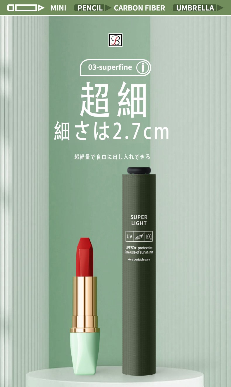 超軽量カーボン骨 ペンシル傘 三つ折り傘 UPF50+ UV カット ナノブラックコーティング 晴雨兼用 レディース携帯傘 - 画像 (3)