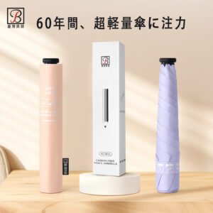 5 本骨カーボンペンシル傘