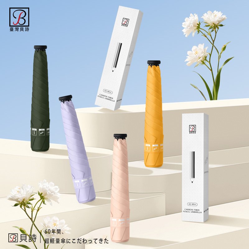 5 本骨カーボンペンシル傘