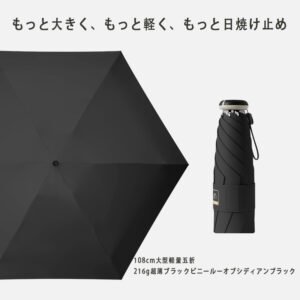 リュウタイ‑リンヨウシリーズ 108cm ワイド 5 つ折り日傘（30D ブラックコーティングクールタイプ）